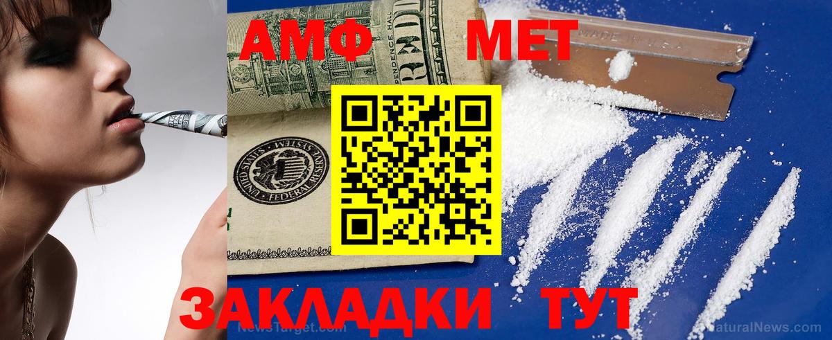 Ялта  АМФЕТАМИН VHQ  АМФЕТАМИН  АМФЕТАМИН  Вход с VPN 