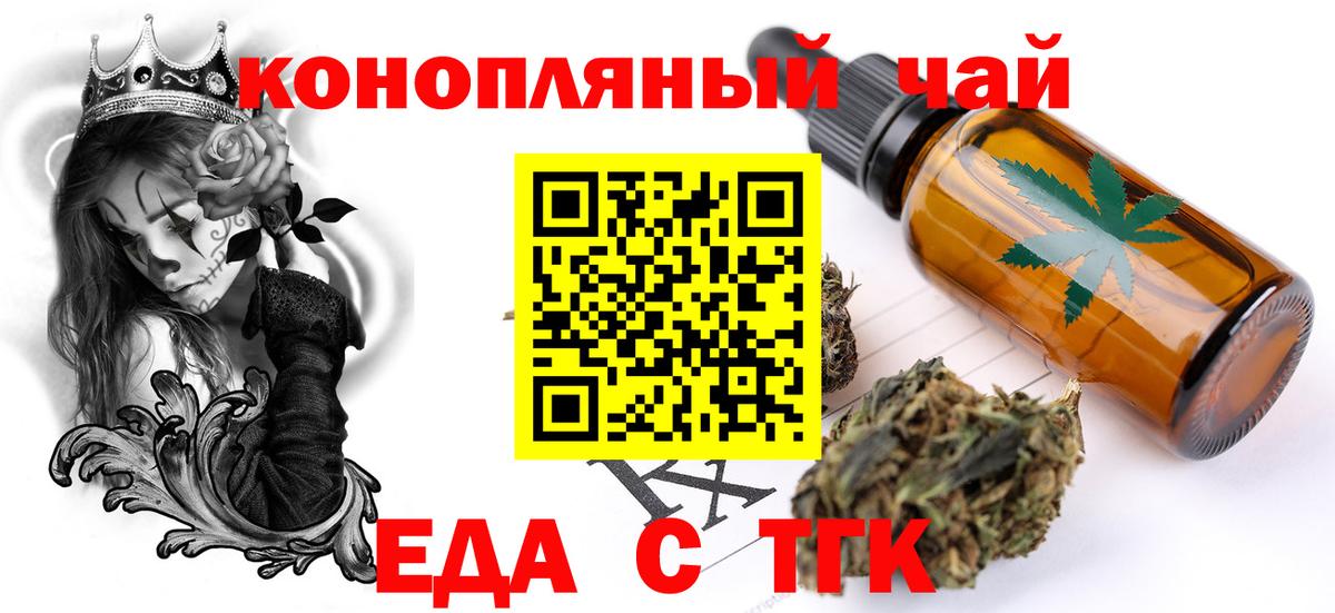 Cannafood конопля  Вход с VPN  Ялта 