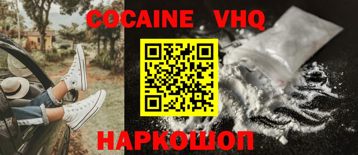 COCAIN Перу  купить   КОКАИН Колумбийский  Ялта  Вход с VPN 