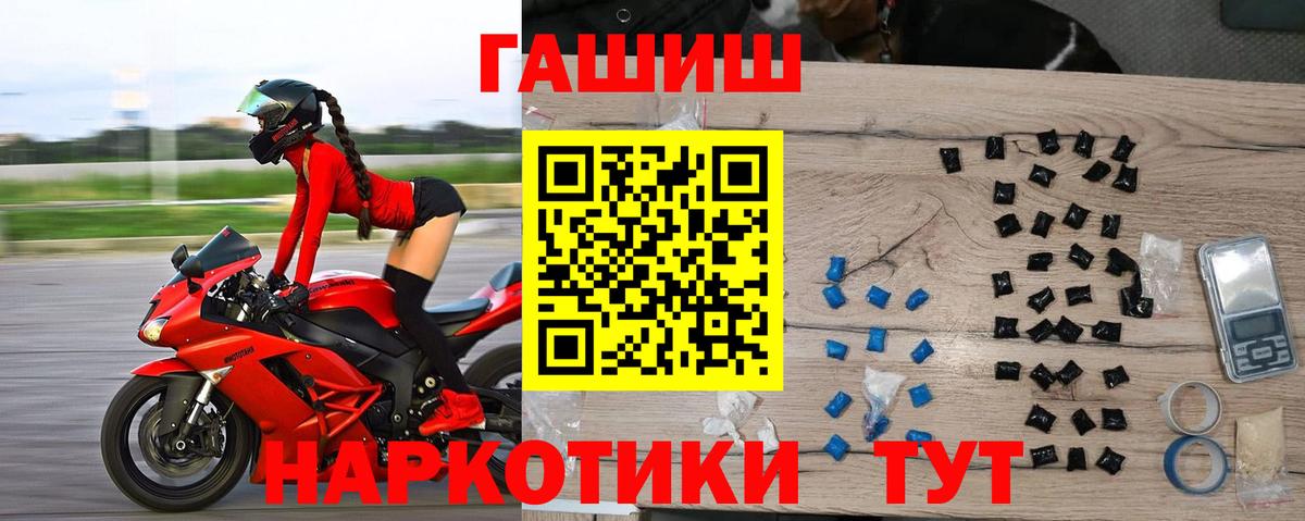 Гашиш VHQ  Вход с VPN  Ялта  ГАШ VHQ 