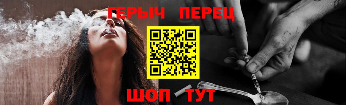 Ялта  Героин герыч  ГЕРОИН  Вход с VPN 