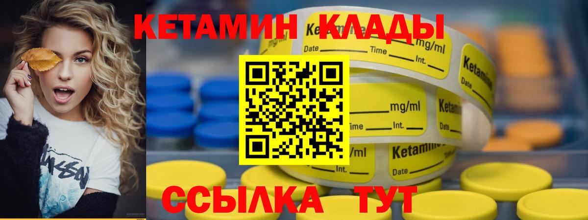 Кетамин ketamine  КЕТАМИН ketamine  Ялта  Вход с VPN 