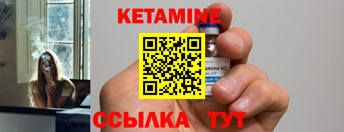 КЕТАМИН ketamine Ялта