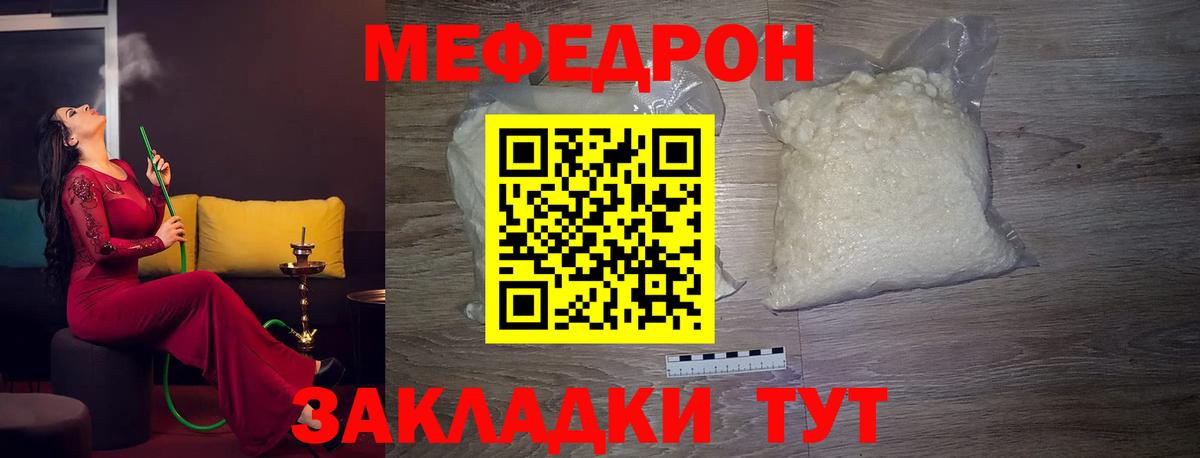 Ялта  Мефедрон 4 MMC  Вход с VPN  Мефедрон mephedrone 