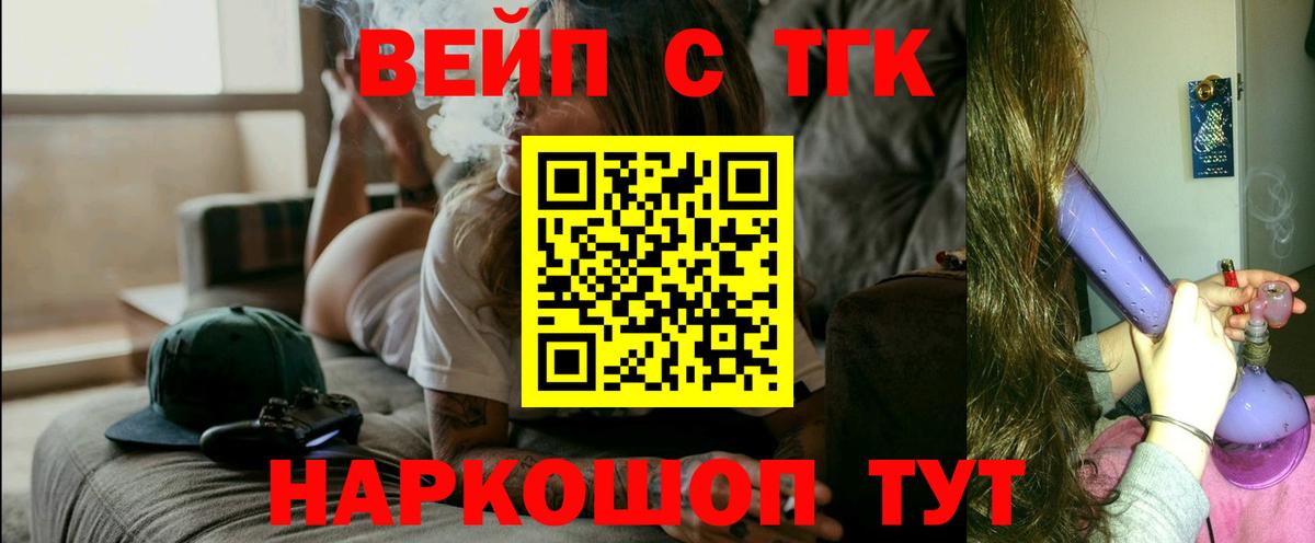 ТГК Wax Ялта